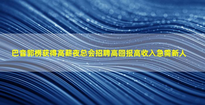 宜昌KTV招聘